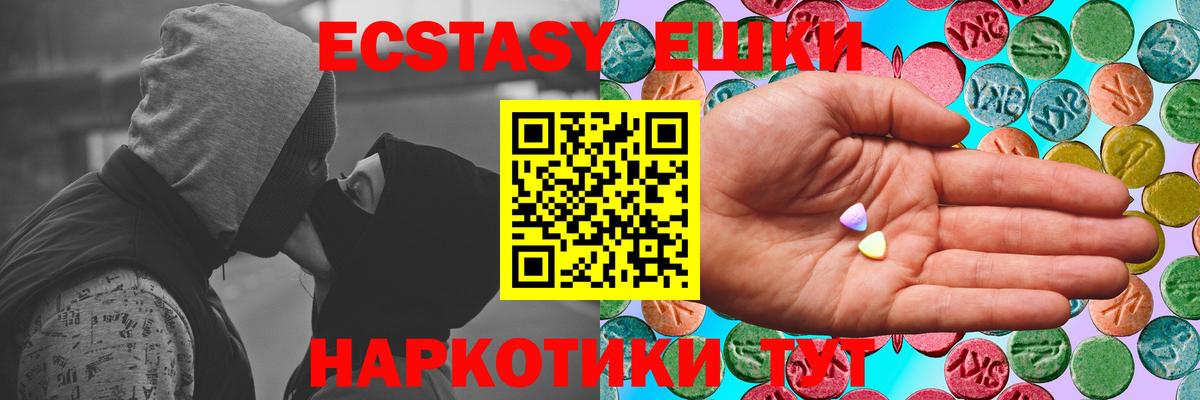 Экстази  Вход с VPN  ЭКСТАЗИ 280 MDMA  Москва  Ecstasy Дубай 