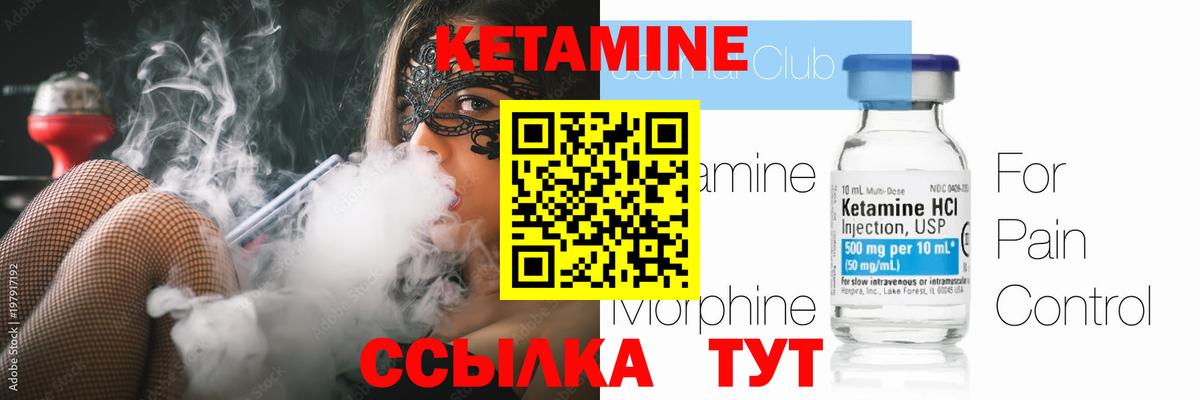 КЕТАМИН VHQ Москва