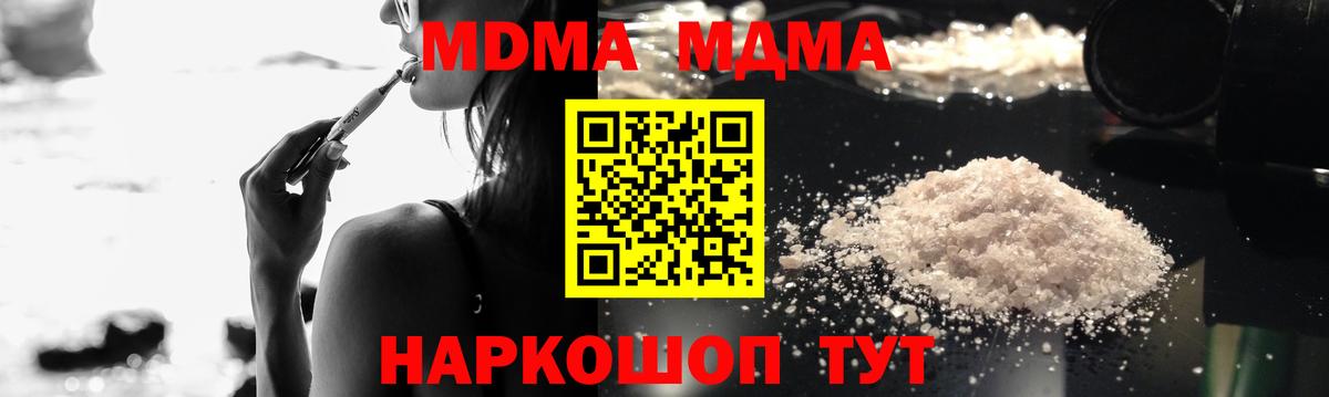 MDMA Molly  МДМА Molly  Москва  МДМА  Вход с VPN 