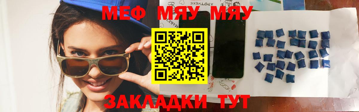 Мефедрон  Москва